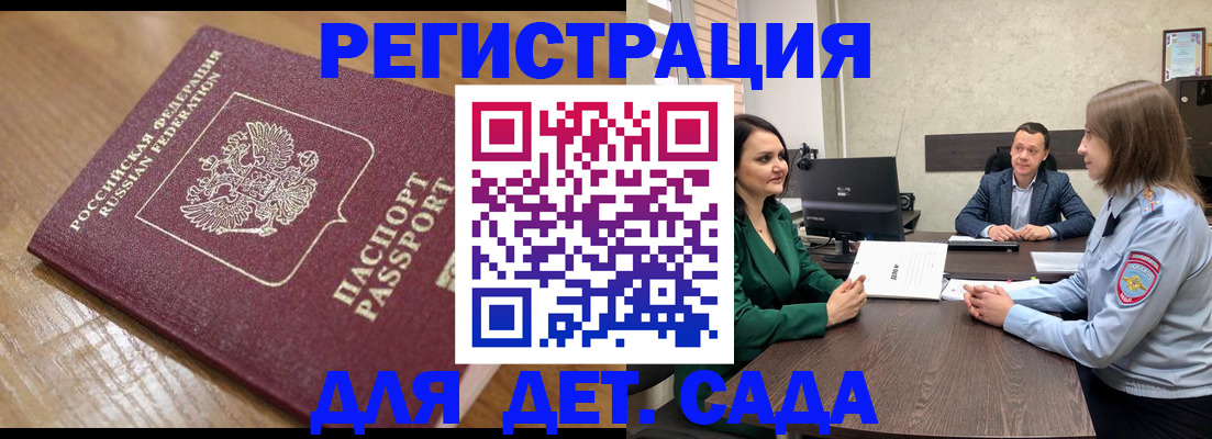 регистрация для школы в Валуйках