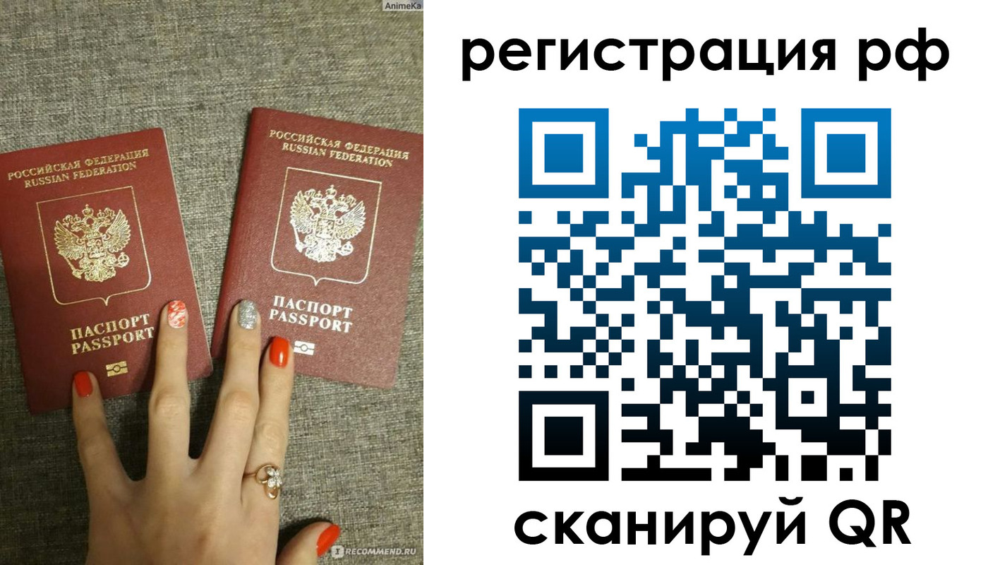 временная регистрация гарантия в Валуйках