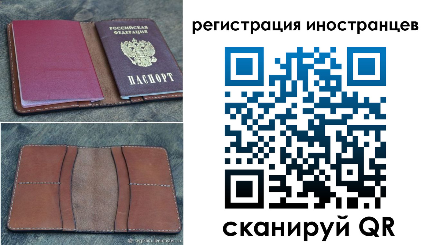 прописка для кредита в Валуйках