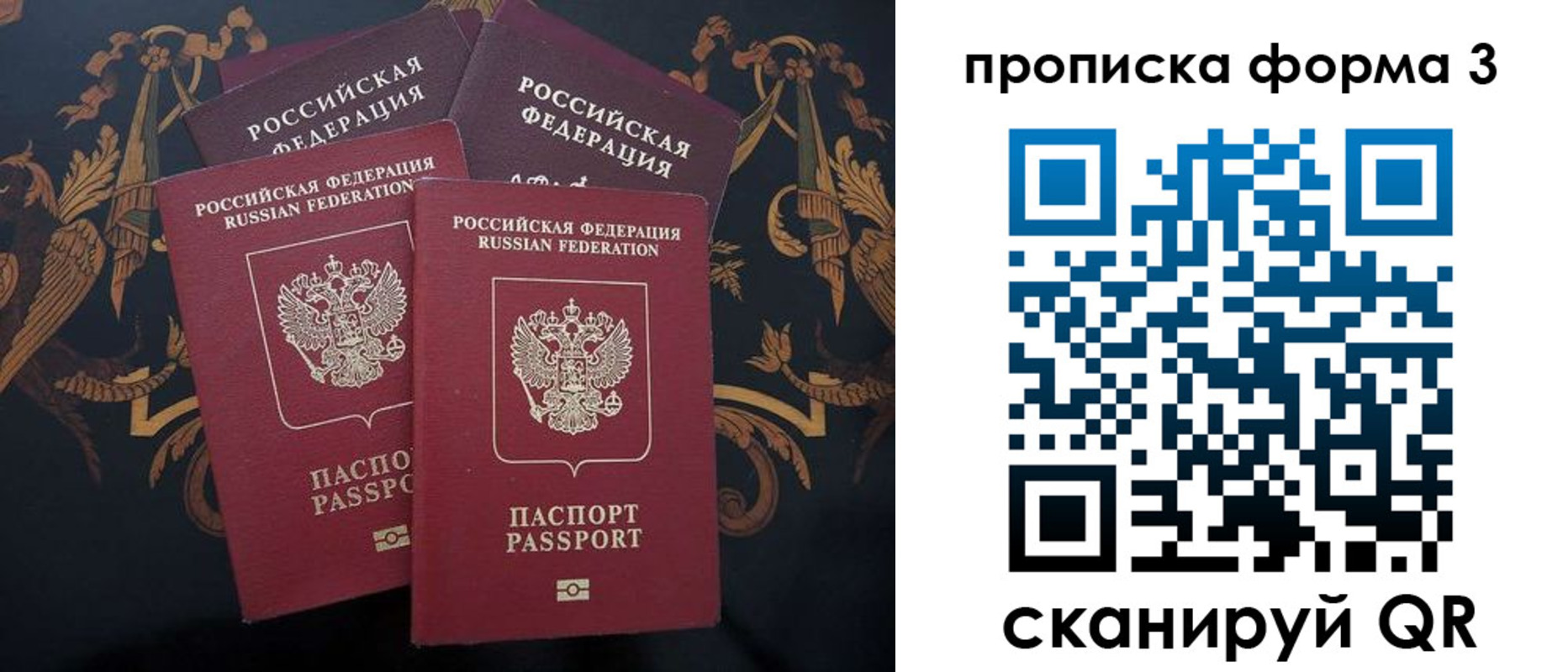 прописка законно в Валуйках