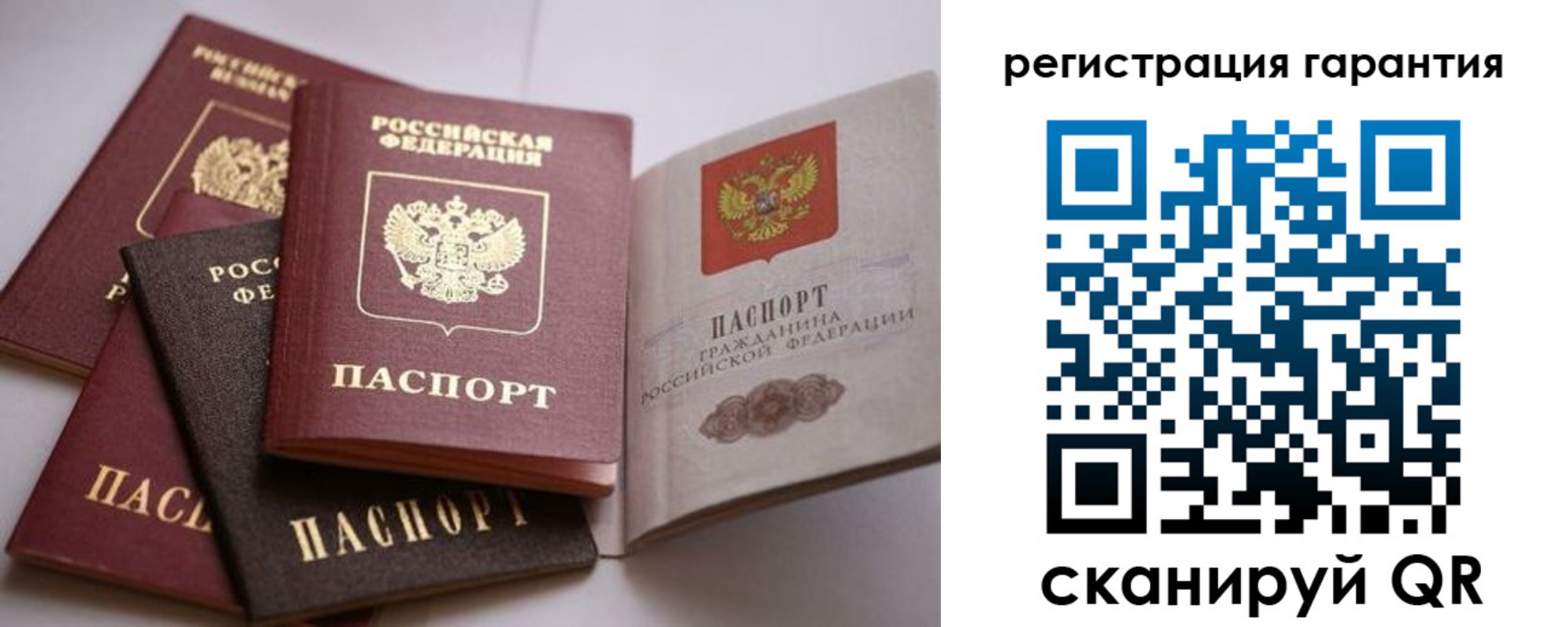 временная регистрация гарантия в Валуйках