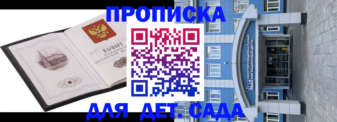 прописка поиск в Валуйках