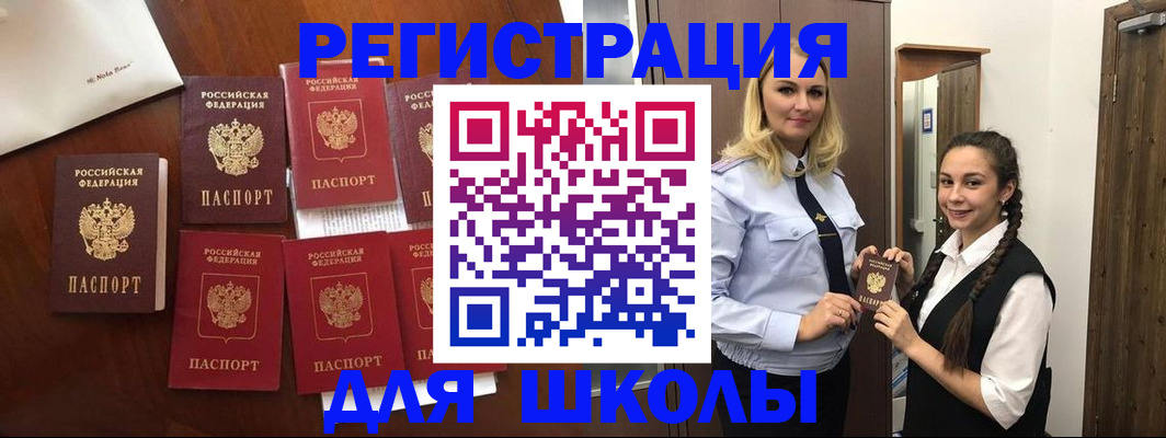 прописка для военкомата в Валуйках