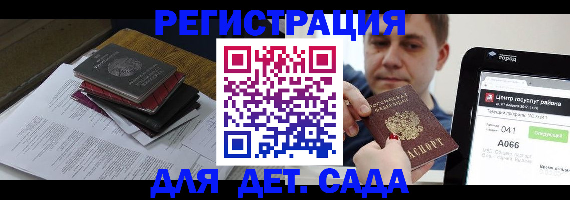 прописка от собственника в Валуйках
