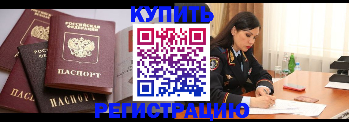 пропишу в квартире в Валуйках