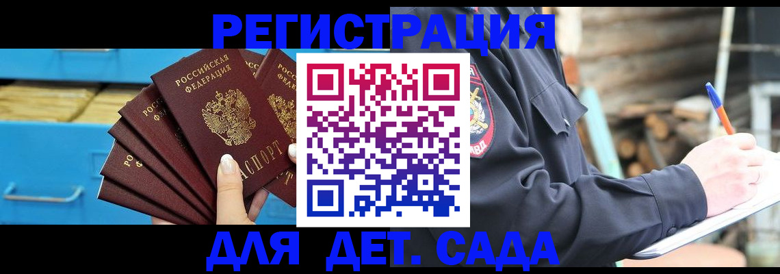 временная регистрация 2025 в Валуйках