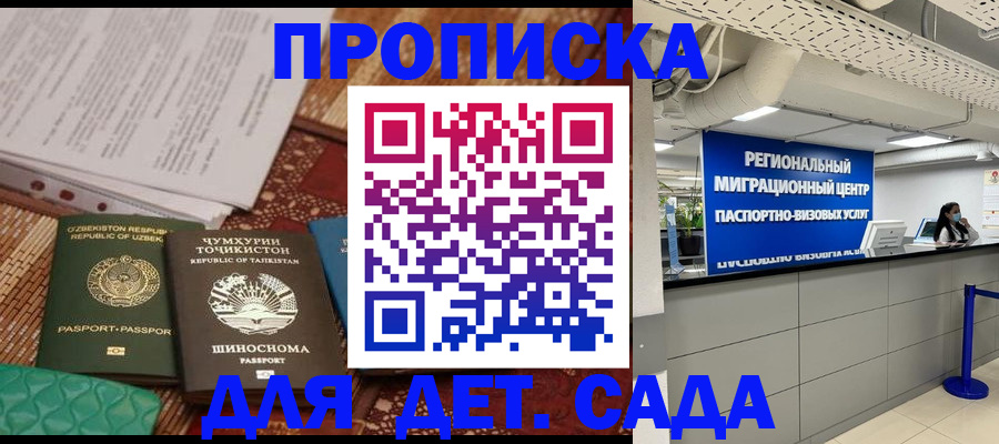 миграционный учет в Валуйках