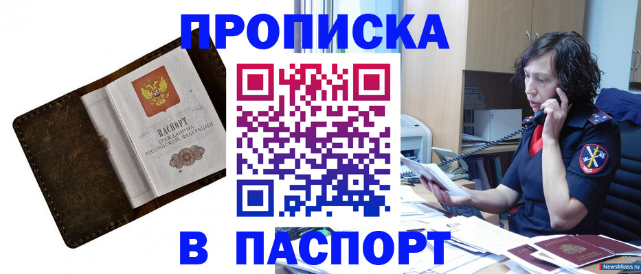 временная регистрация в Валуйках