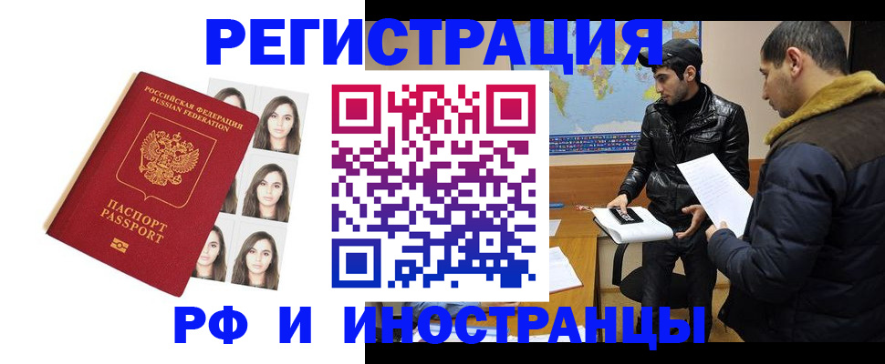 временная прописка в Валуйках