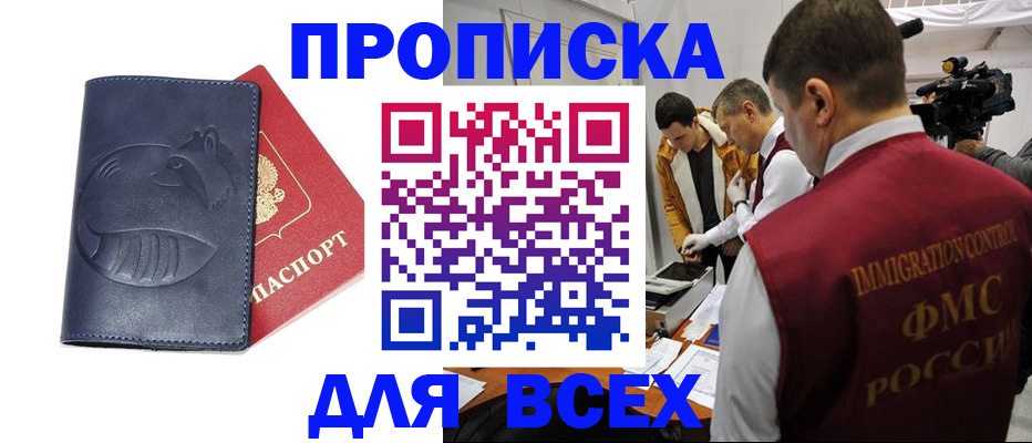 временная регистрация 2025 в Валуйках